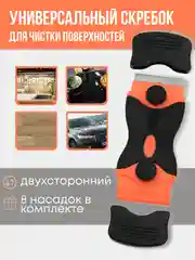 Двухсторонний скребок для уборки плитки стекла стеклокерамики , 8 запасных лезвий