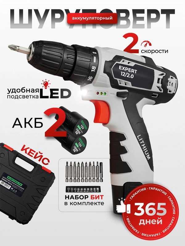 Аккумуляторная дрель-шуруповерт Electrolite EXPERT 12/2.0 22 Нм, 2 Ач, кейс, 2 акб