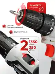 Аккумуляторная дрель-шуруповерт Electrolite EXPERT 12/2.0 22 Нм, 2 Ач, кейс, 2 акб