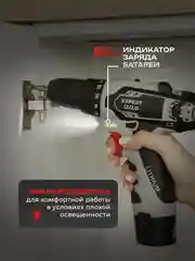Аккумуляторная дрель-шуруповерт Electrolite EXPERT 12/2.0 22 Нм, 2 Ач, кейс, 2 акб