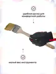 Кисть радиаторная 50 мм
