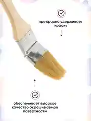 Кисть радиаторная 38 мм