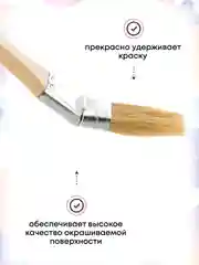 Кисть радиаторная 25 мм