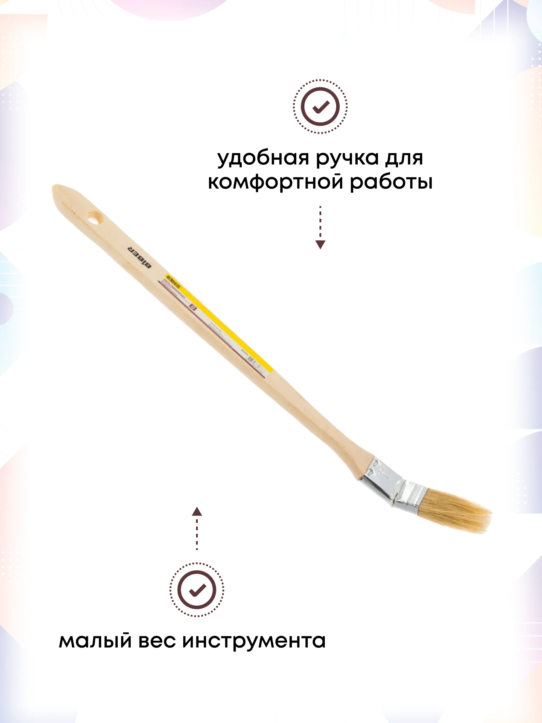 Кисть радиаторная 25 мм