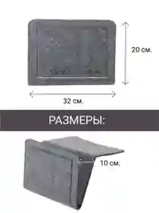 Органайзер для хранения подвесной для журналов и газет, пультов