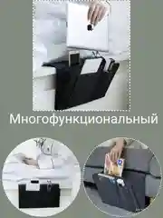 Органайзер для хранения подвесной для журналов и газет, пультов