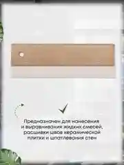 Шпатель резиновый для фуговки