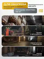 Тепловая пушка газовая ELECTROLITE GH-15 (15 кВт, 400 м3, ПРОПАН/БУТАН, обогрев до 150 м2)