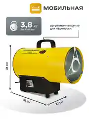 Тепловая пушка газовая ELECTROLITE GH-15 (15 кВт, 400 м3, ПРОПАН/БУТАН, обогрев до 150 м2)