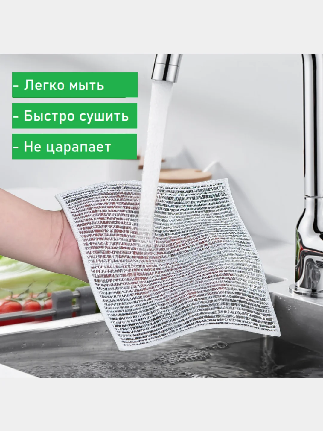 Тряпка металлизированная для мытья посуды, салфетка с металлическим волокном