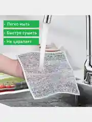 Тряпка металлизированная для мытья посуды, салфетка с металлическим волокном