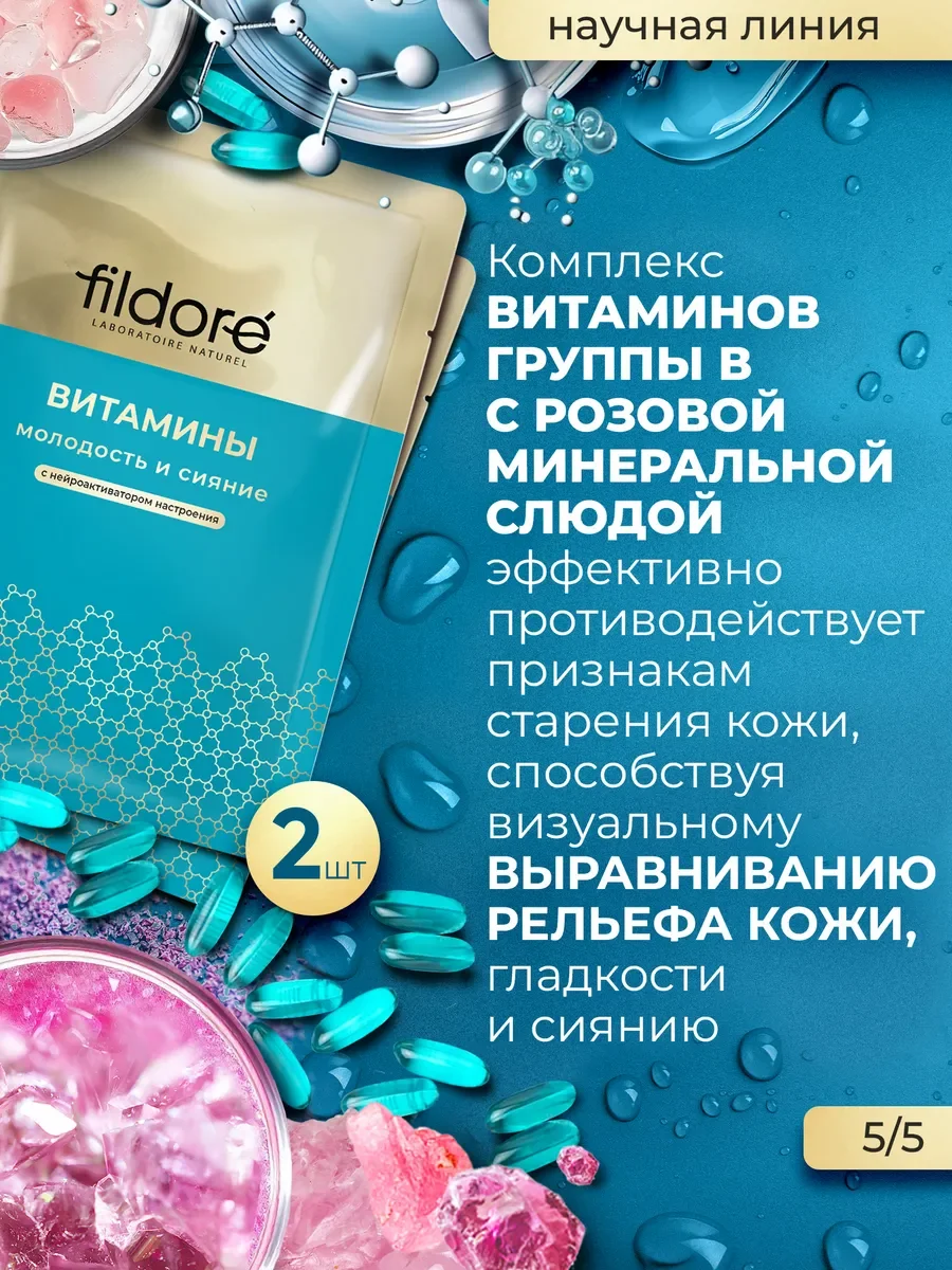 Маски для лица тканевые, набор Наука 10 шт