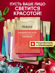 Маски для лица тканевые, набор Наука 10 шт