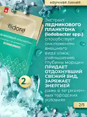Маски для лица тканевые, набор Наука 10 шт