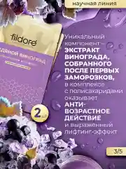 Маски для лица тканевые, набор Наука 10 шт