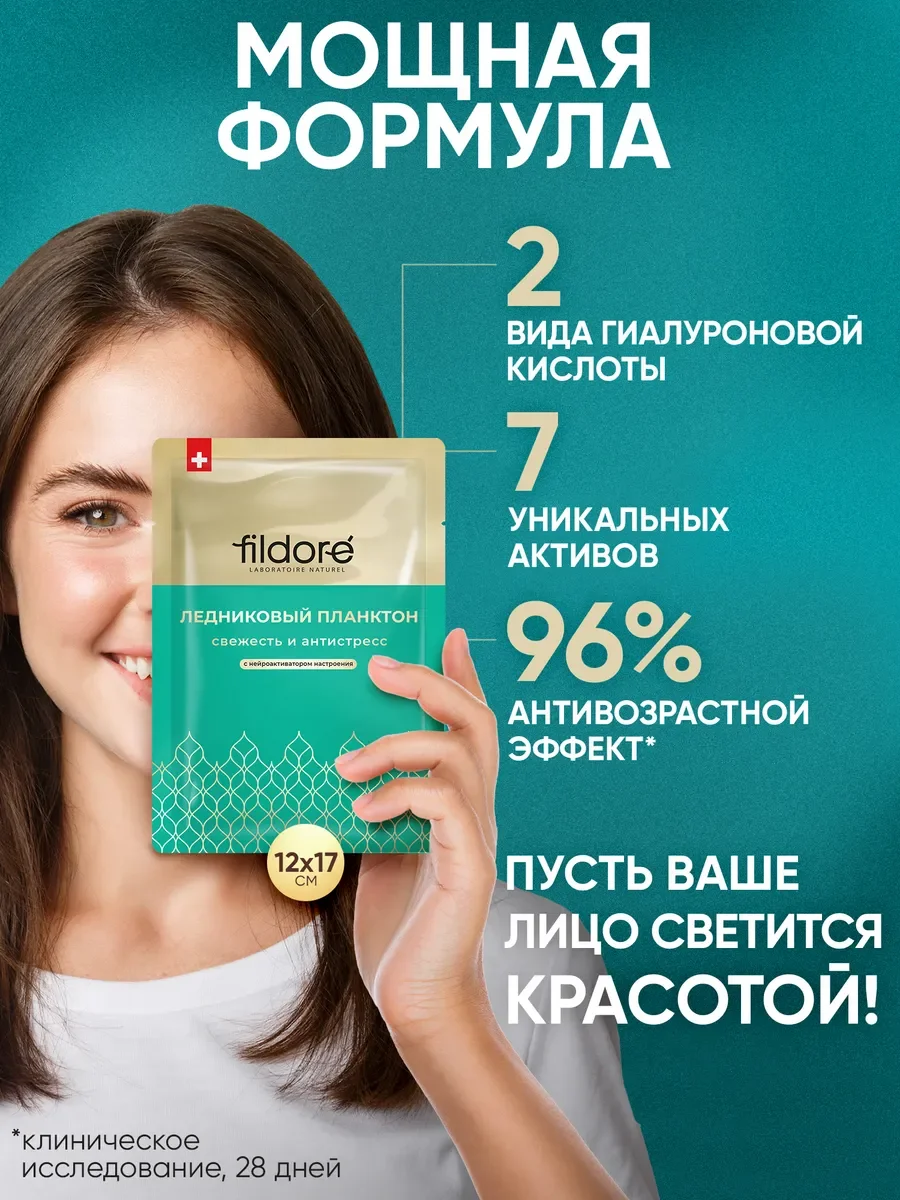 Маски для лица тканевые, набор Наука 10 шт