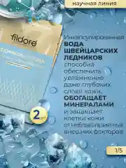 Маски для лица тканевые, набор Наука 10 шт