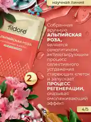 Маски для лица тканевые, набор Наука 10 шт