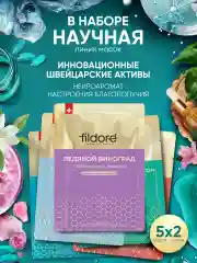 Маски для лица тканевые, набор Наука 10 шт