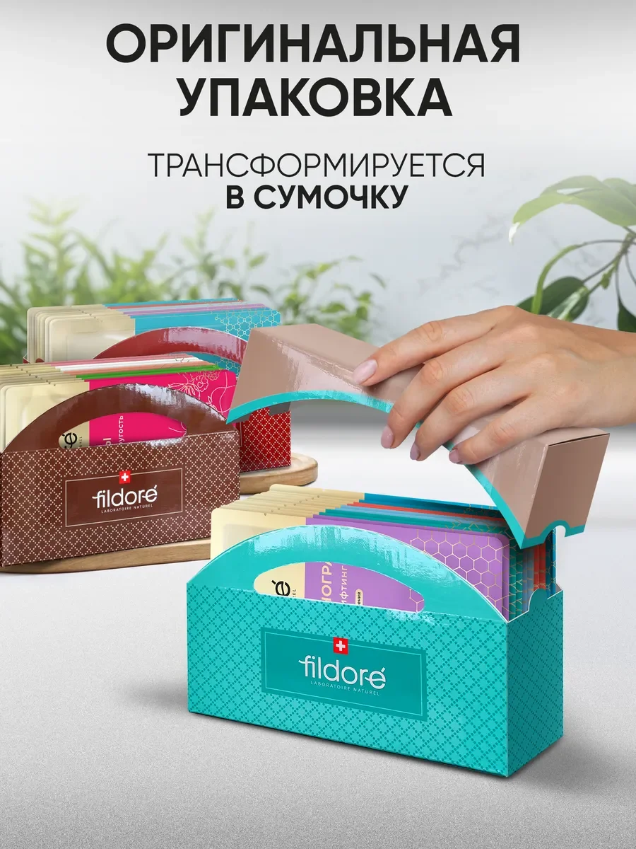 Маски для лица тканевые, набор Наука 10 шт