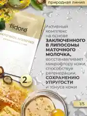 Маски для лица тканевые, набор Природа 10 шт