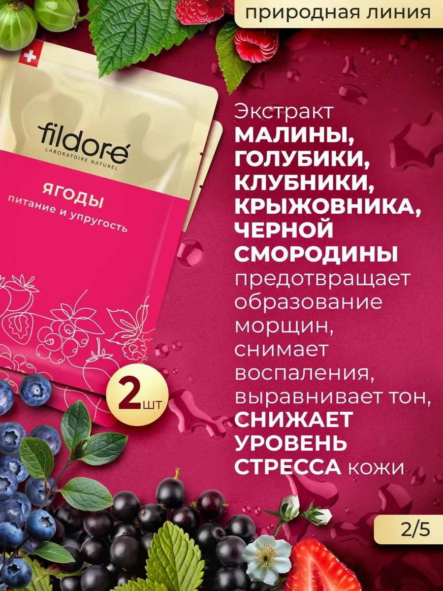 Маски для лица тканевые, набор Природа 10 шт