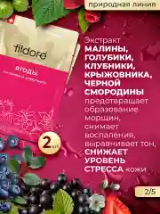 Маски для лица тканевые, набор Природа 10 шт