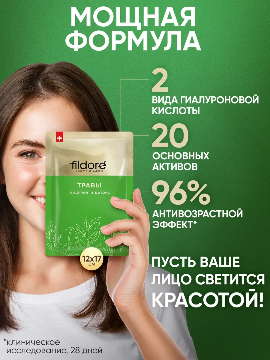 Маски для лица тканевые, набор Природа 10 шт