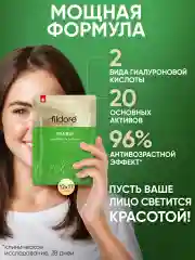Маски для лица тканевые, набор Природа 10 шт