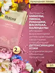 Маски для лица тканевые, набор Природа 10 шт