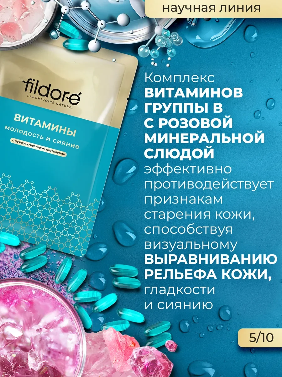 Маски для лица тканевые, набор микс Наука и Природа 10 шт
