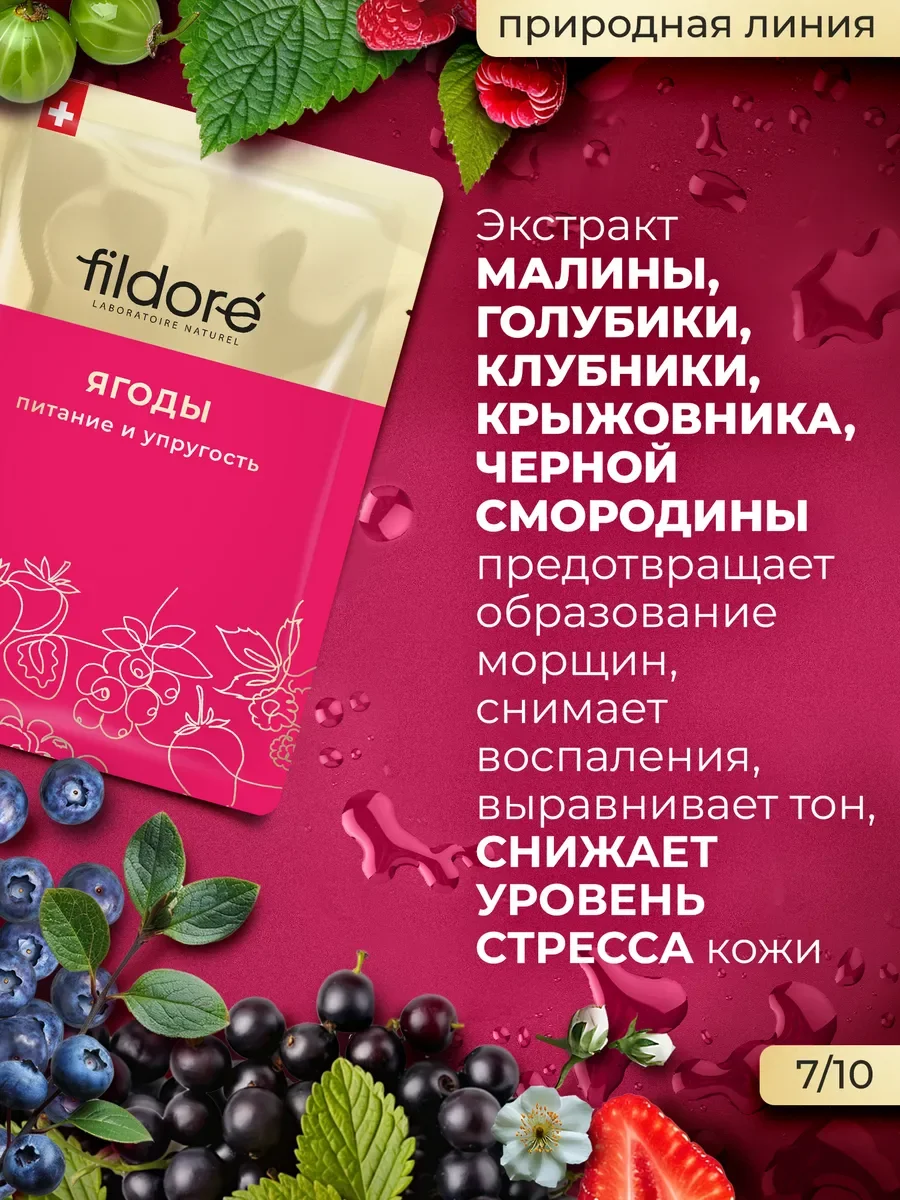 Маски для лица тканевые, набор микс Наука и Природа 10 шт