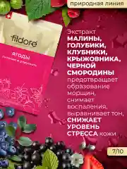 Маски для лица тканевые, набор микс Наука и Природа 10 шт