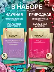 Маски для лица тканевые, набор микс Наука и Природа 10 шт