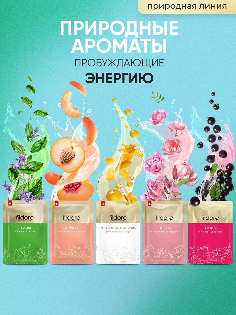 Маски для лица тканевые, набор микс Наука и Природа 10 шт