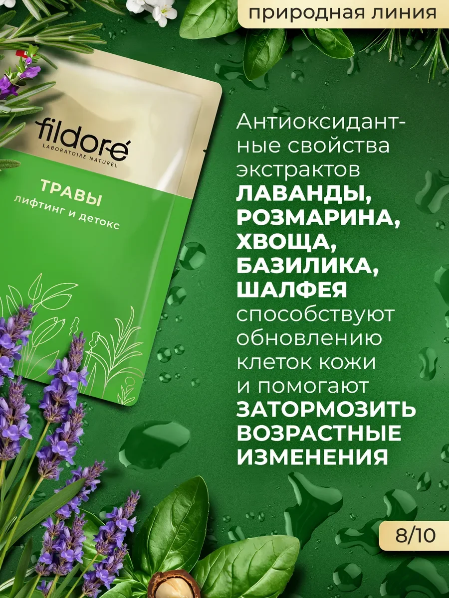 Маски для лица тканевые, набор микс Наука и Природа 10 шт