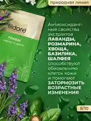 Маски для лица тканевые, набор микс Наука и Природа 10 шт