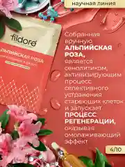Маски для лица тканевые, набор микс Наука и Природа 10 шт