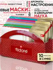 Маски для лица тканевые, набор микс Наука и Природа 10 шт