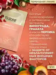 Маски для лица тканевые, набор микс Наука и Природа 10 шт
