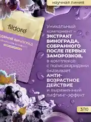 Маски для лица тканевые, набор микс Наука и Природа 10 шт