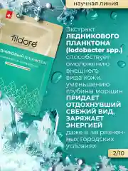 Маски для лица тканевые, набор микс Наука и Природа 10 шт