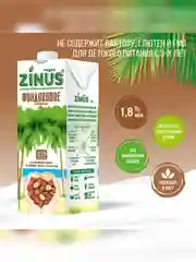 Растительный напиток "Фундуковое" 1,8% Zinus Vegan, Tetra Pak, 1л