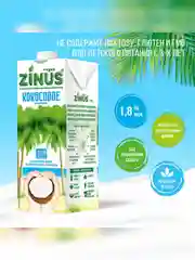Растительный напиток "Кокосовое" 1,8% Zinus Vegan, Tetra Pak, 1л