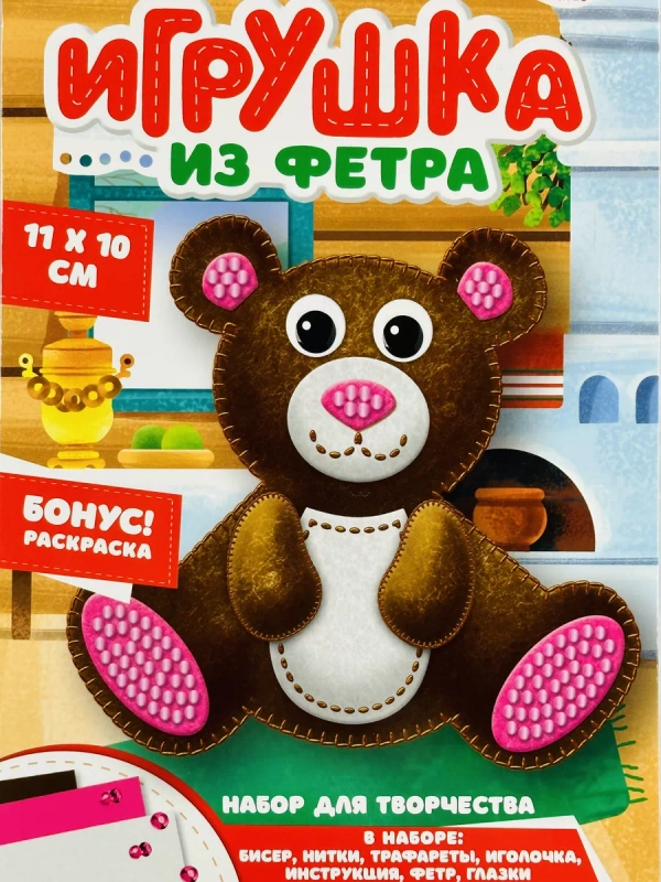 Подарок для девочек из фетра своими руками Мишка медвежонок