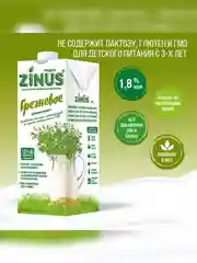 Растительный напиток "Гречневое" 1,8% Zinus Vegan, Tetra Pak, 1 л