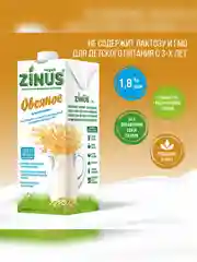 Растительный напиток "Овсяное" 1,8% Zinus Vegan, Tetra Pak, 1л
