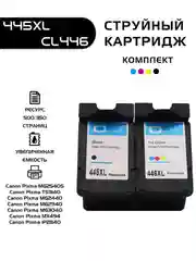 Комплект Canon PG-445 XL, CL-446 XL, совместимый, черный, цветной