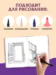 Лавандовый блокнот для зарисовок А5, с резинкой. Скетчбук 80 листов. Проф-Пресс