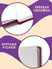 Лавандовый блокнот для зарисовок А5, с резинкой. Скетчбук 80 листов. Проф-Пресс